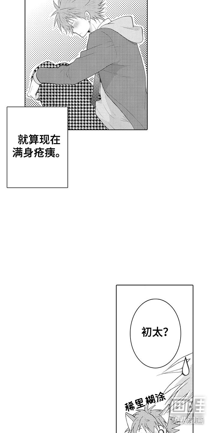 第10章：祭祀的秘密