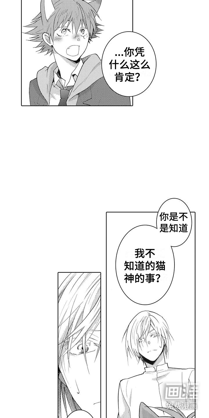第10章：祭祀的秘密