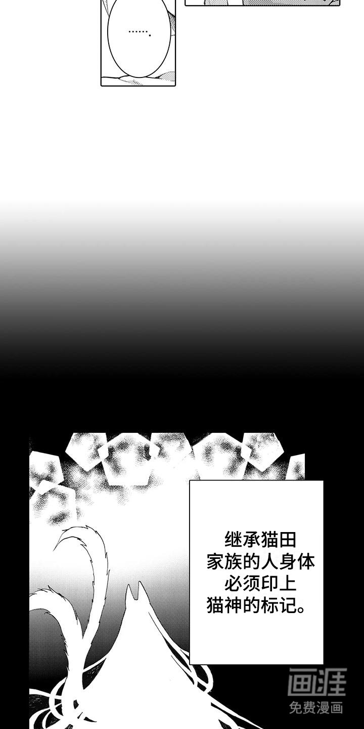 第10章：祭祀的秘密