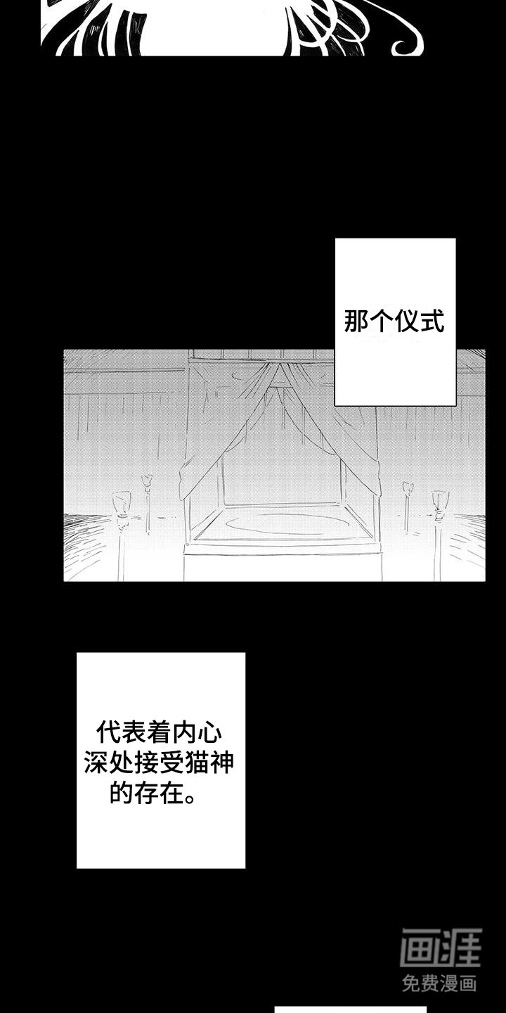 第10章：祭祀的秘密