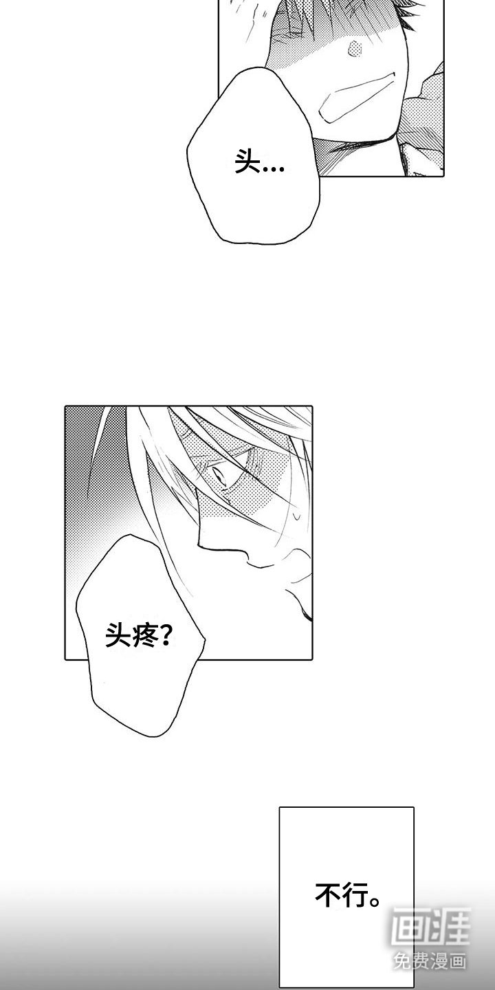 第11章：恢复记忆