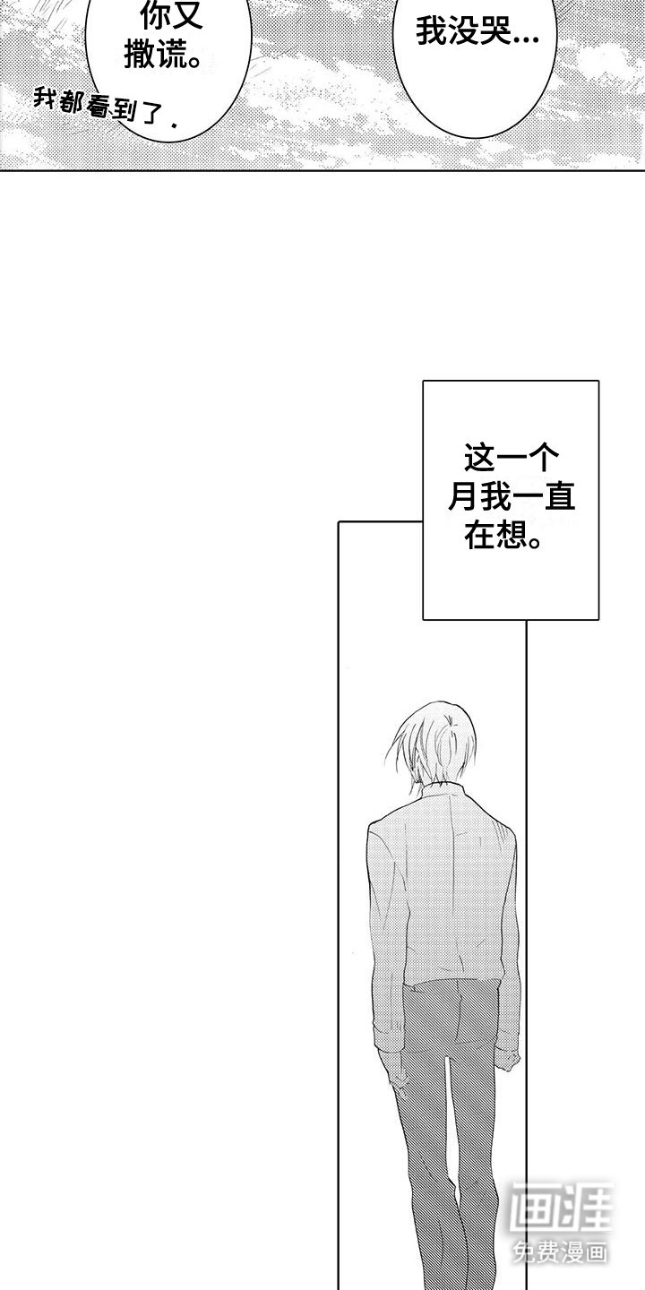 第11章：恢复记忆