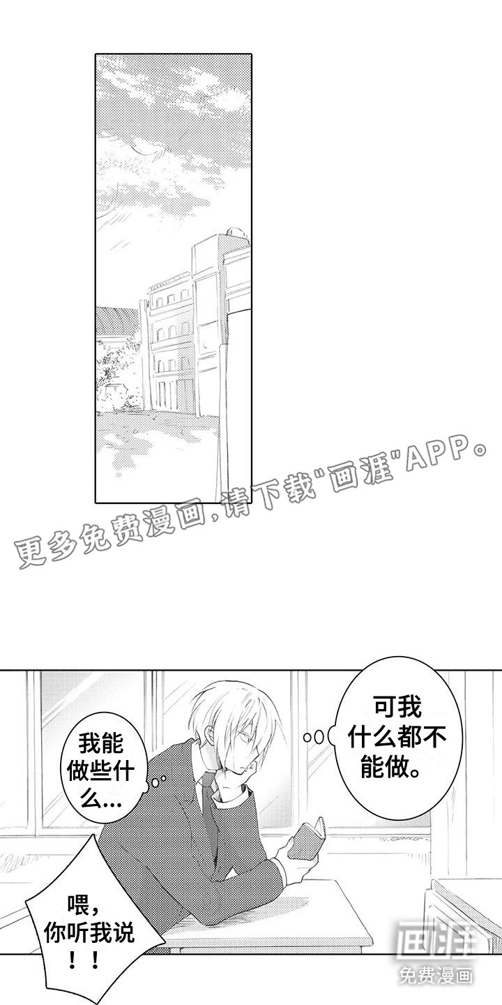 第12章：萌动