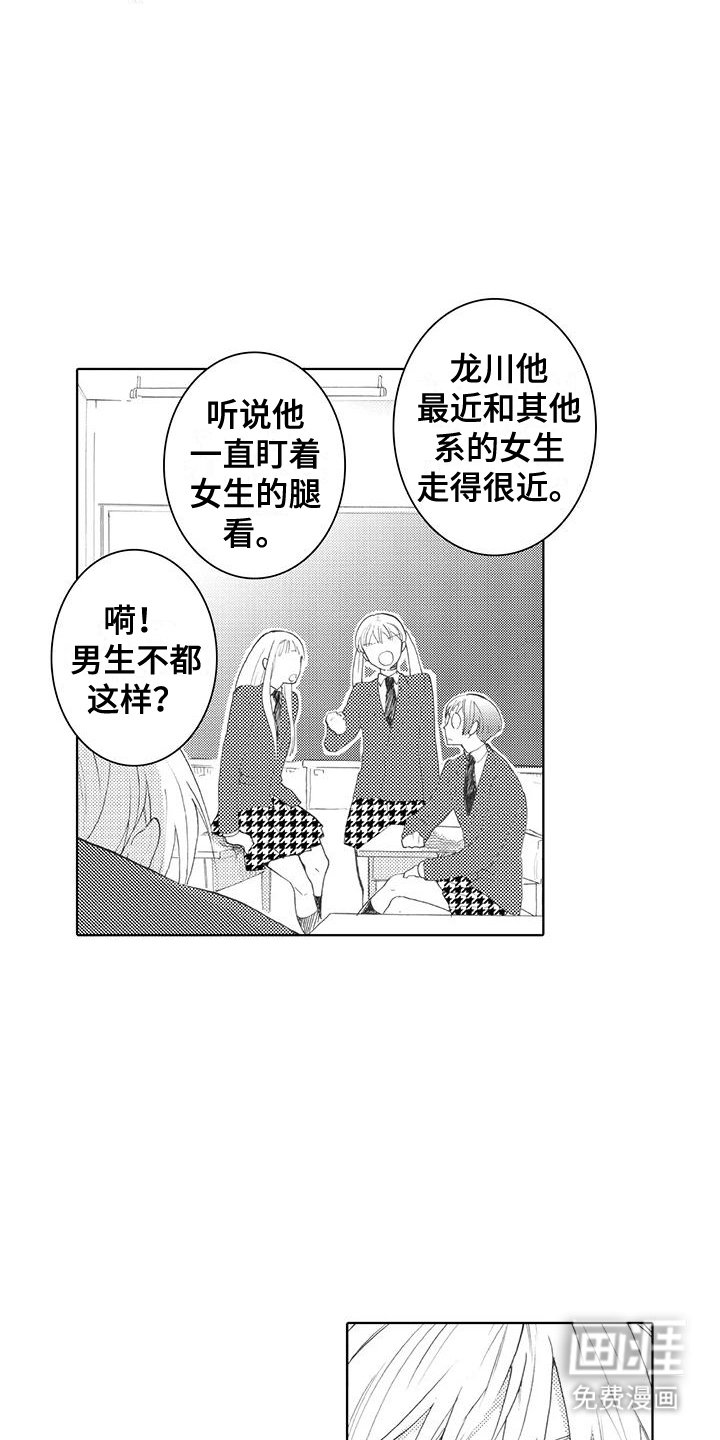 第12章：萌动