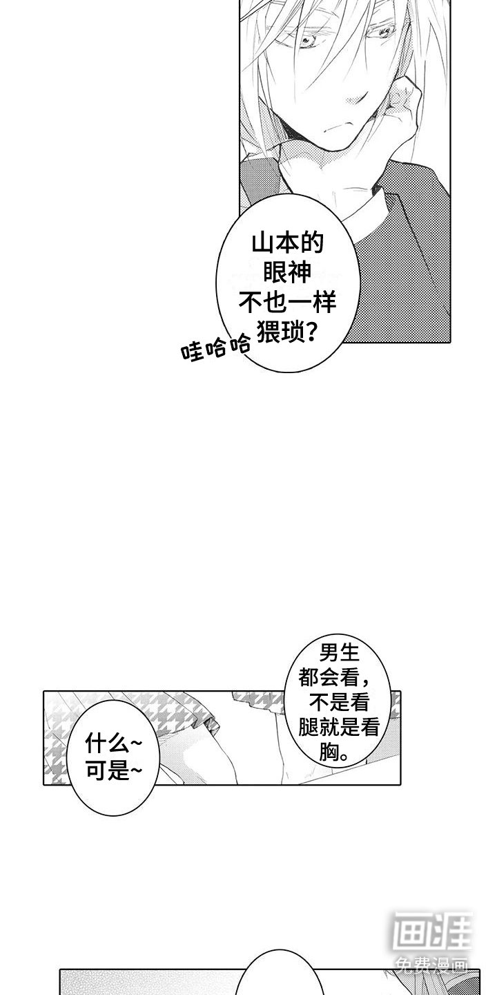 第12章：萌动