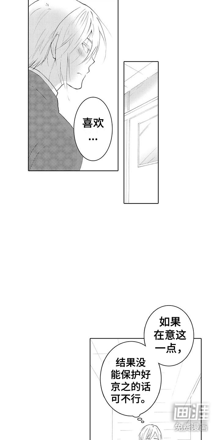 第12章：萌动