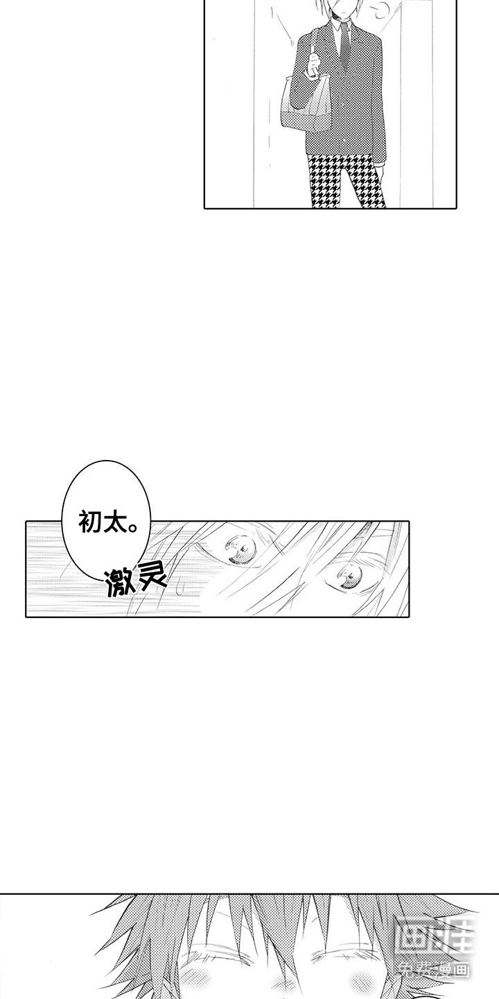 第12章：萌动