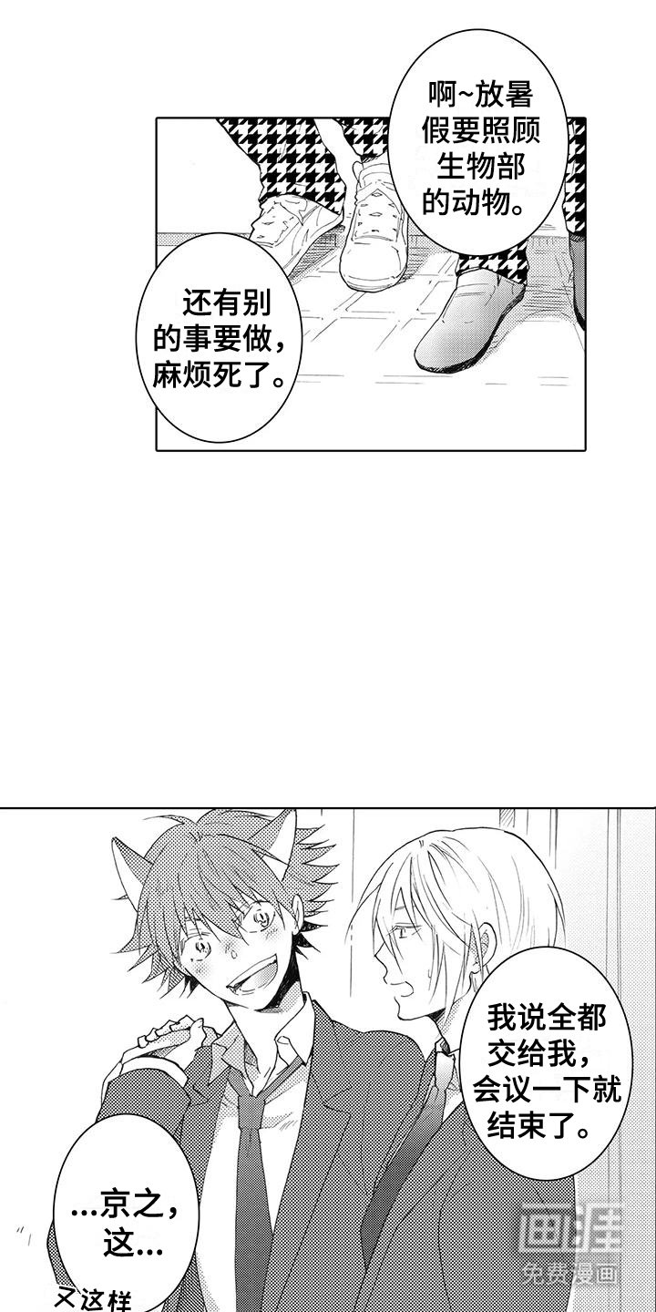第12章：萌动