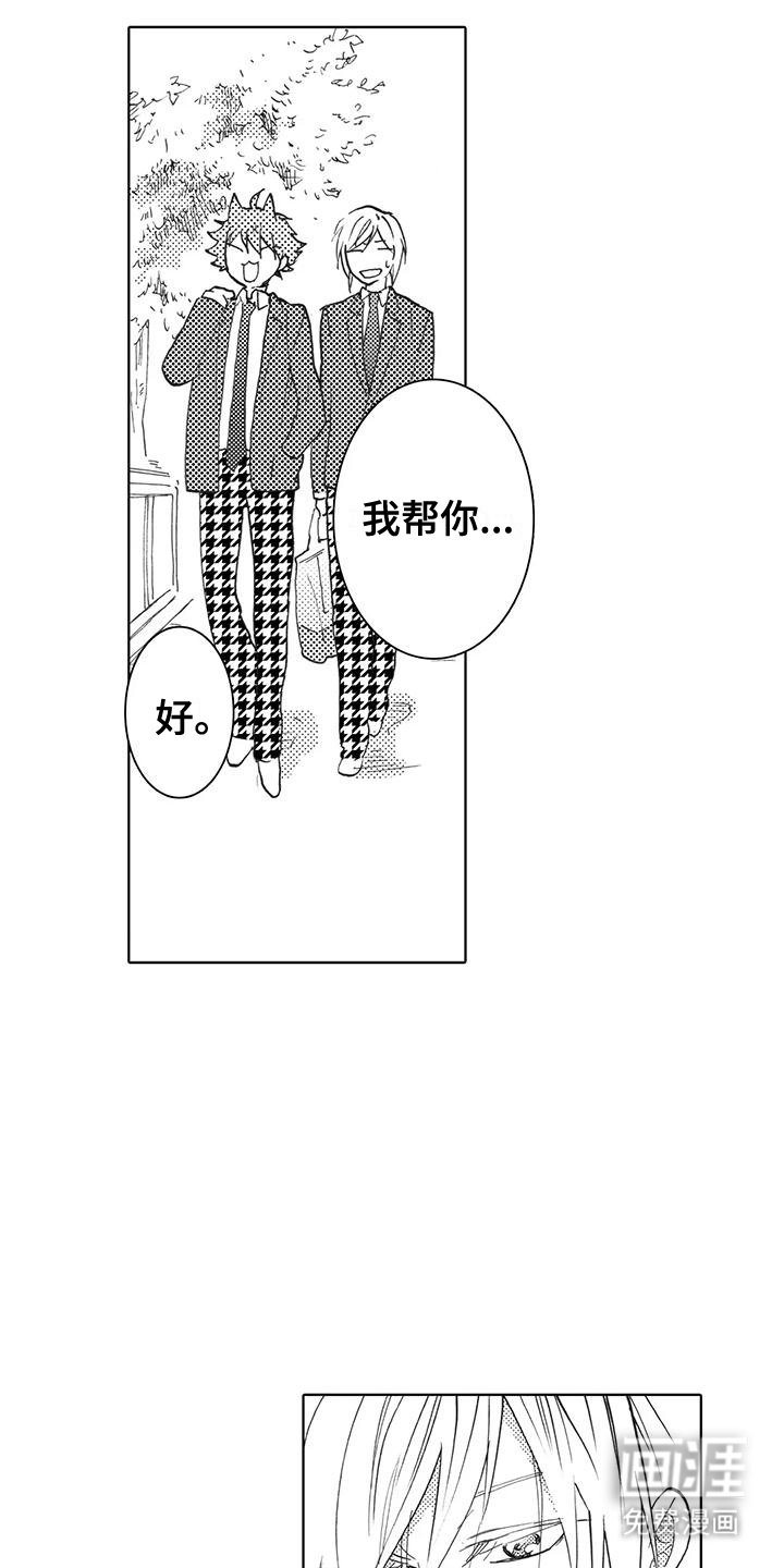 第12章：萌动