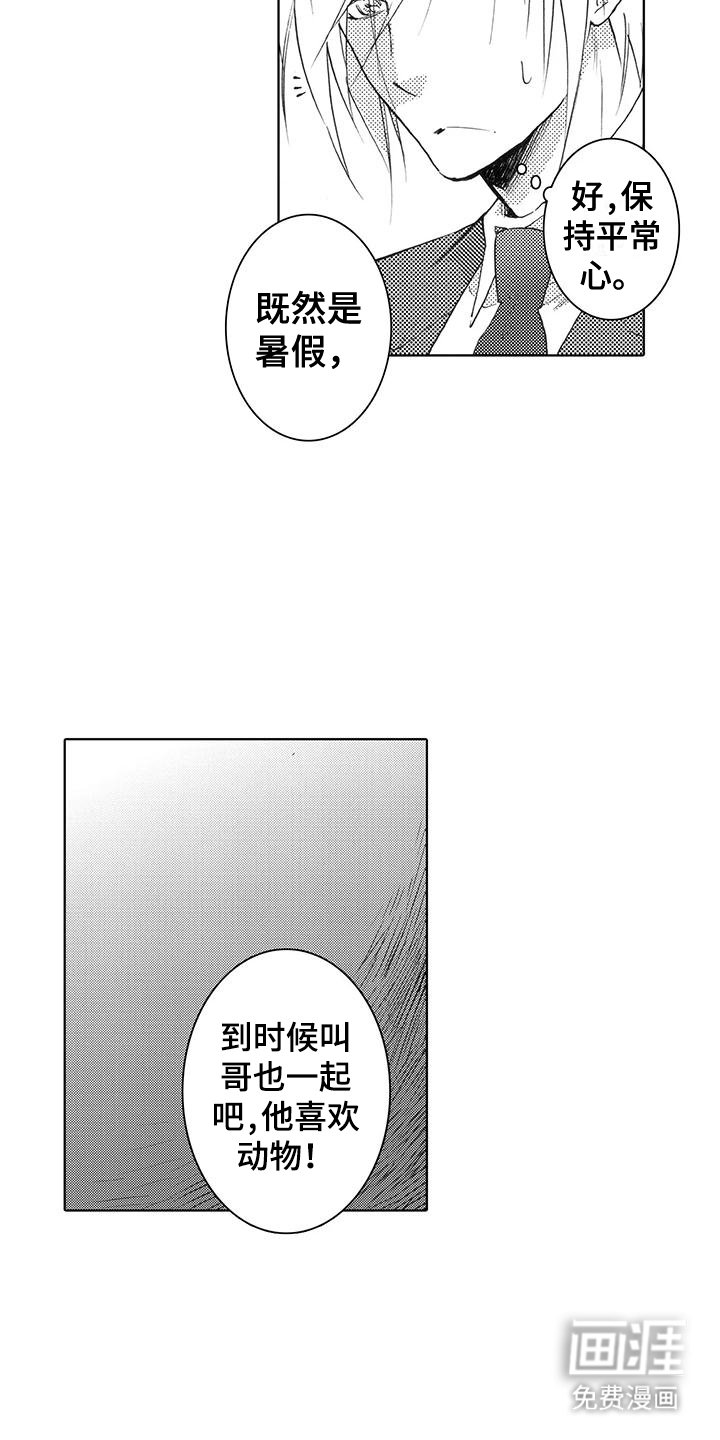 第12章：萌动