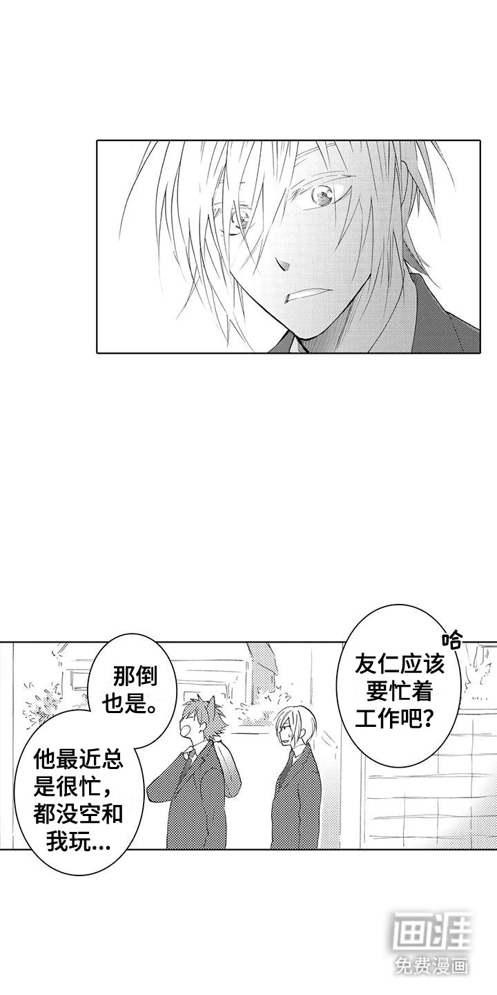 第12章：萌动