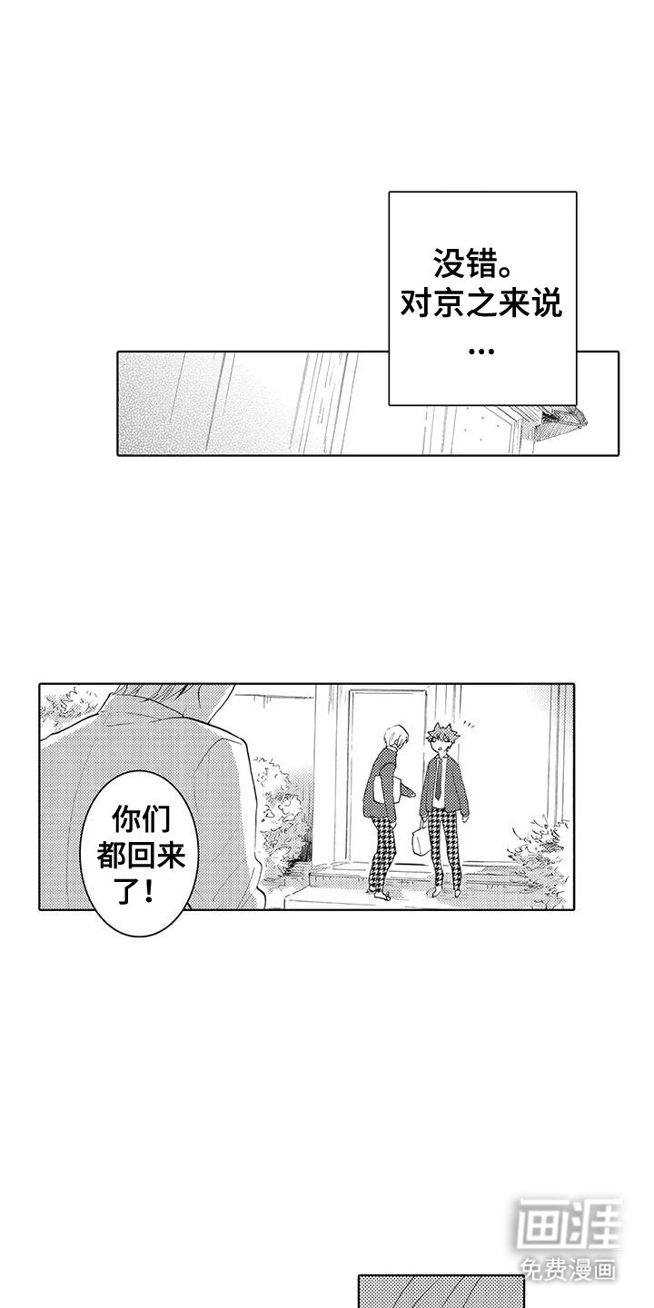 第12章：萌动