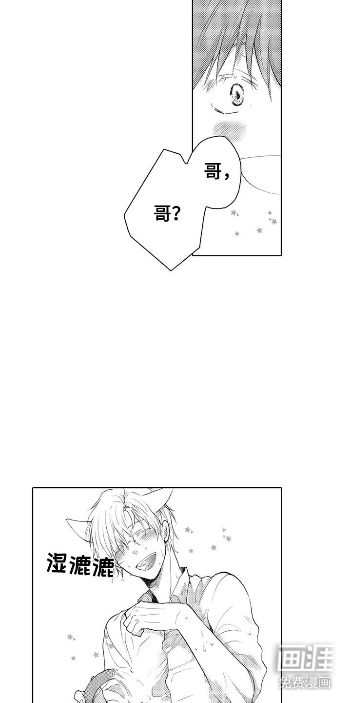 第12章：萌动