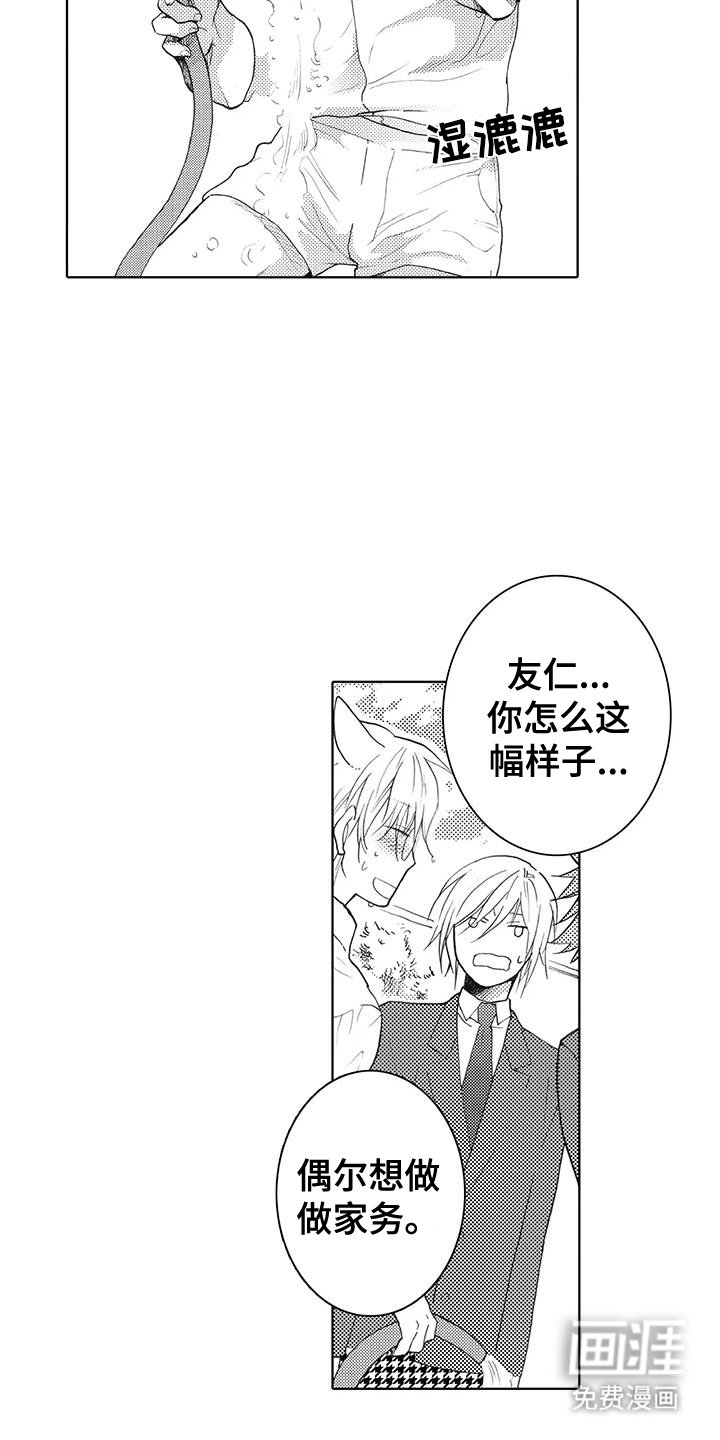 第12章：萌动