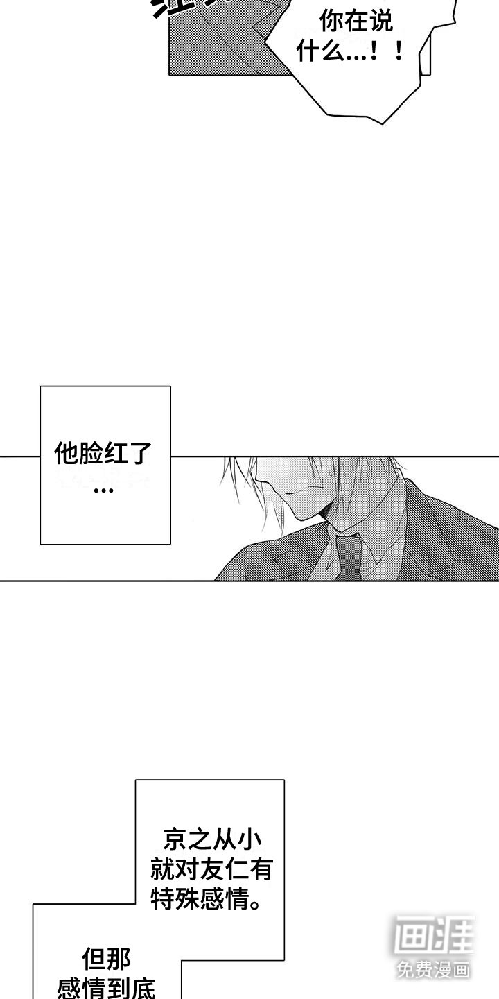 第13章：梦境