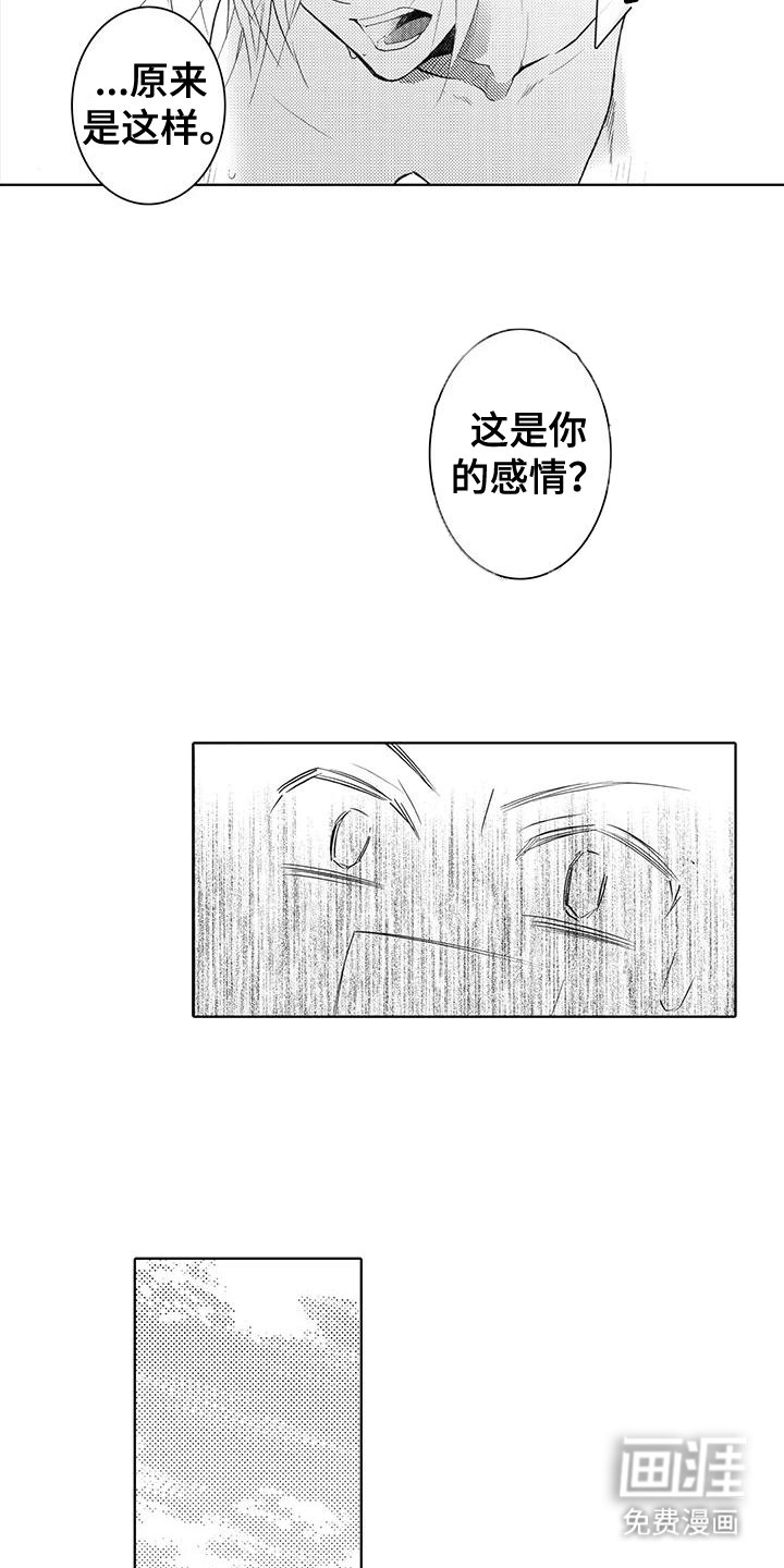 第13章：梦境