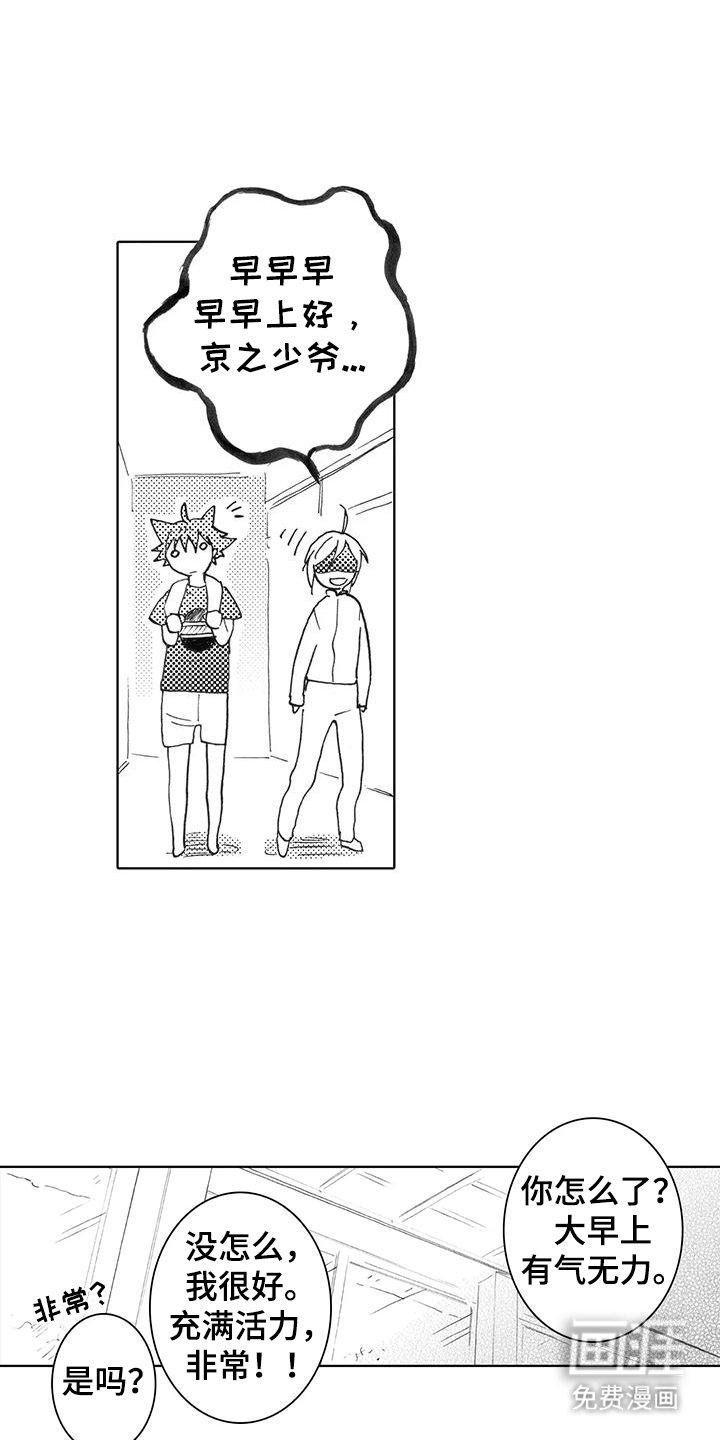 第13章：梦境