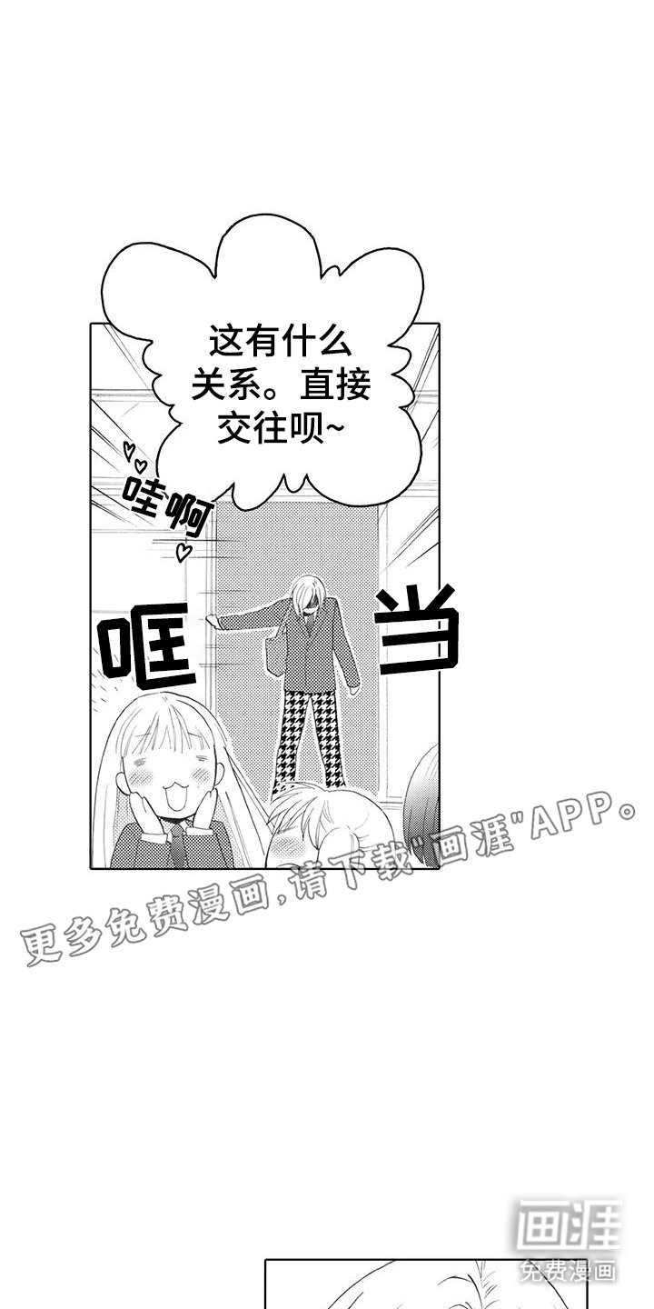 第14章：害怕