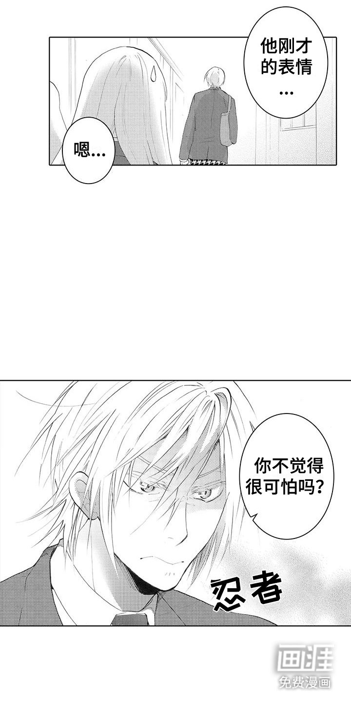 第14章：害怕