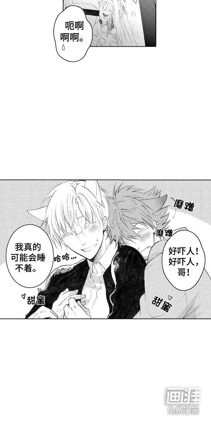 第14章：害怕