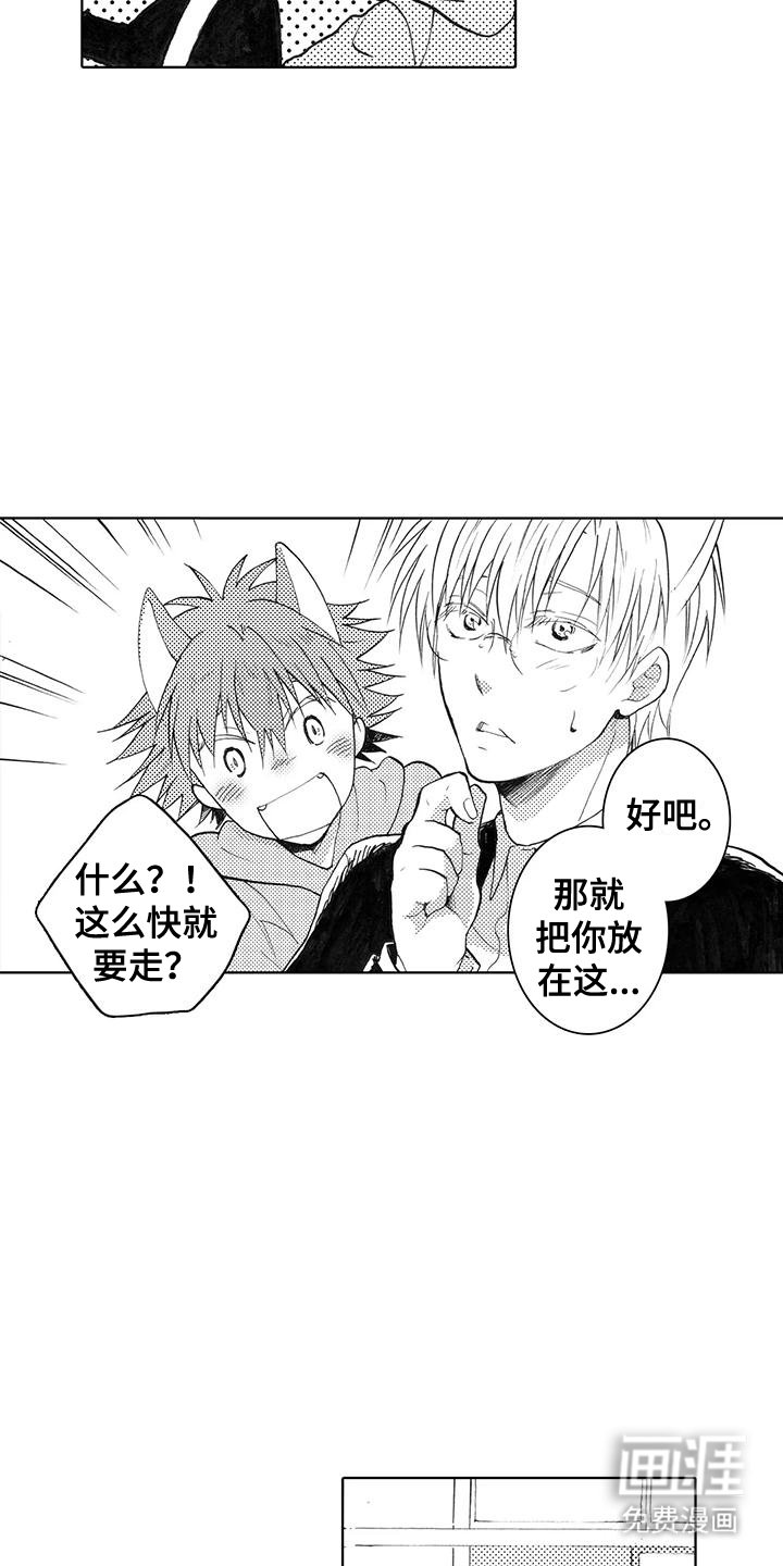第14章：害怕