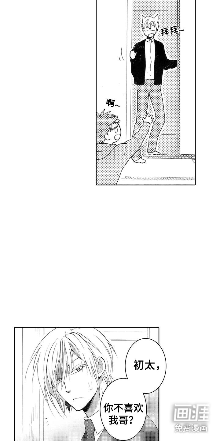 第14章：害怕
