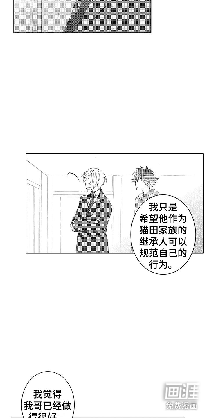 第14章：害怕