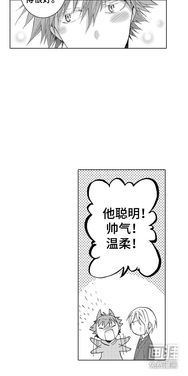第14章：害怕