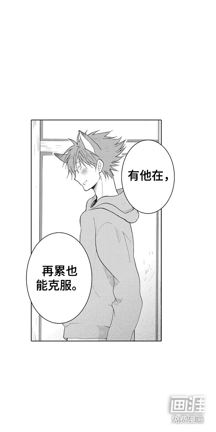 第14章：害怕
