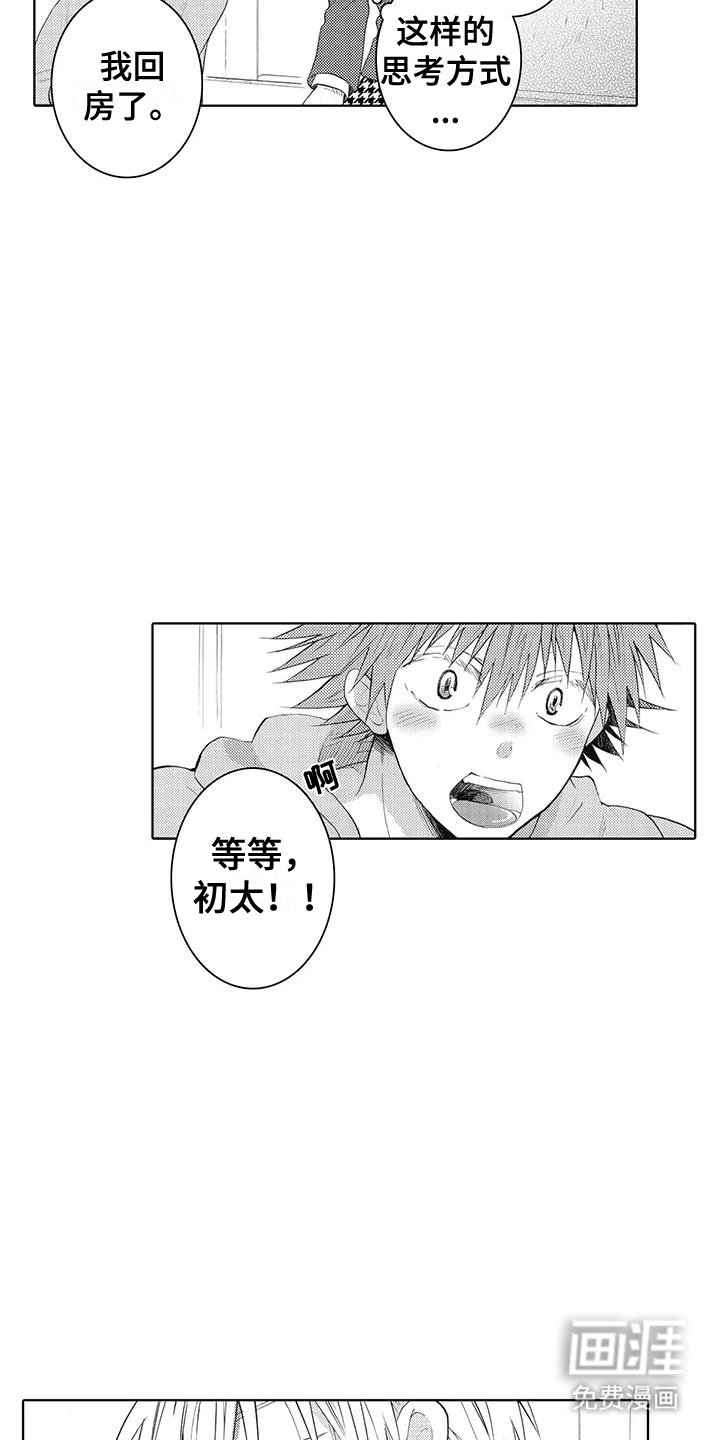 第14章：害怕