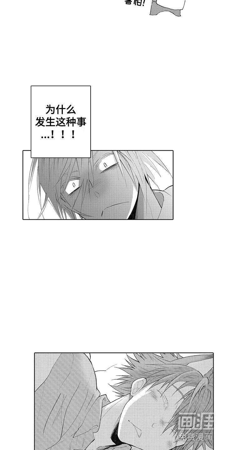 第14章：害怕