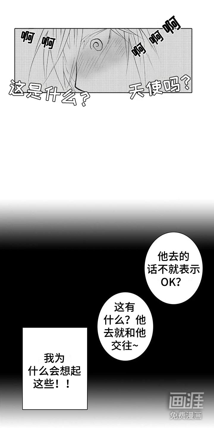 第14章：害怕