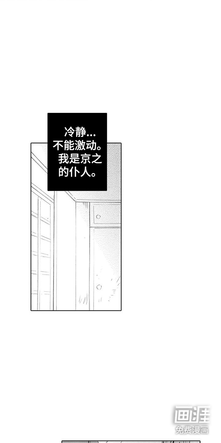 第14章：害怕