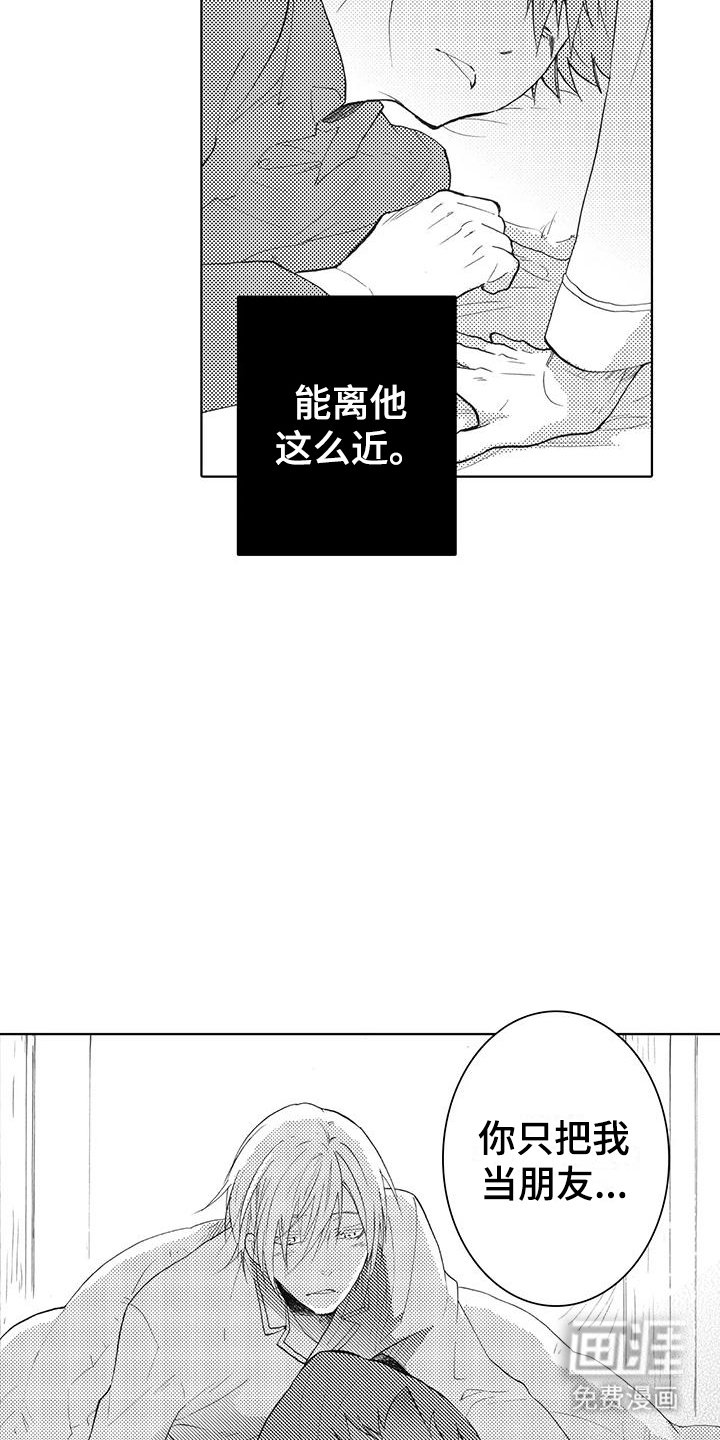 第14章：害怕