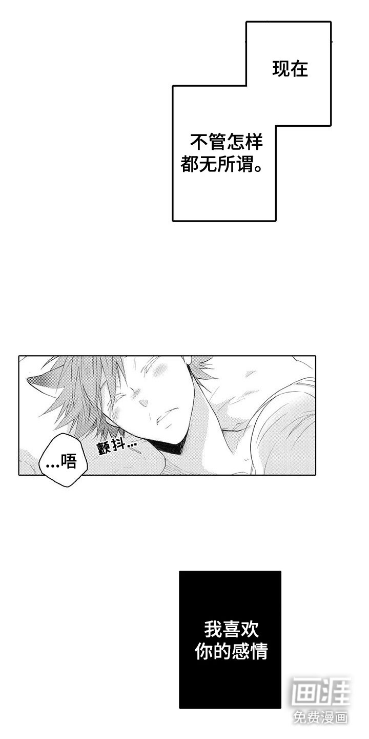 第15章：情难自禁