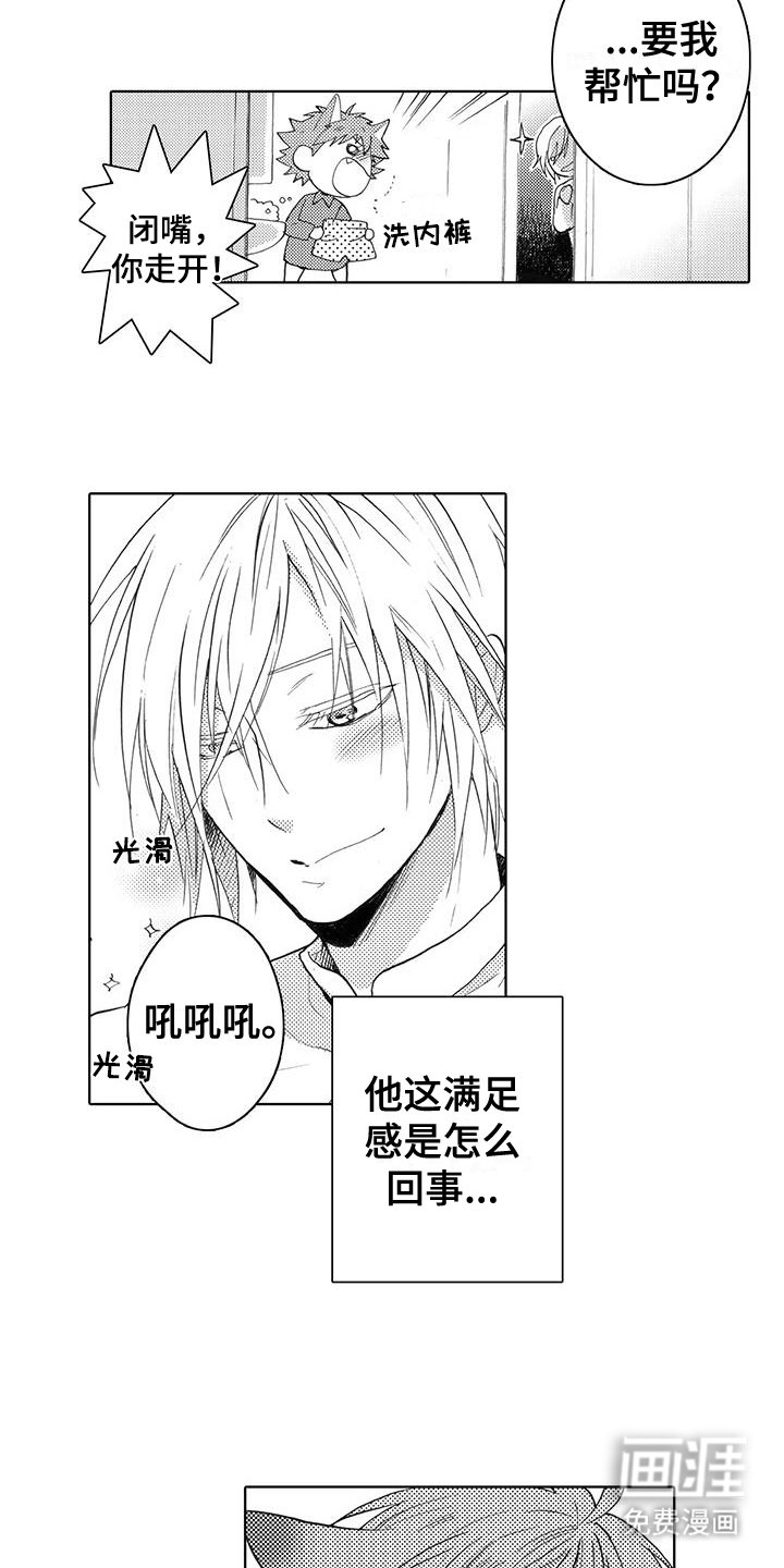 第15章：情难自禁