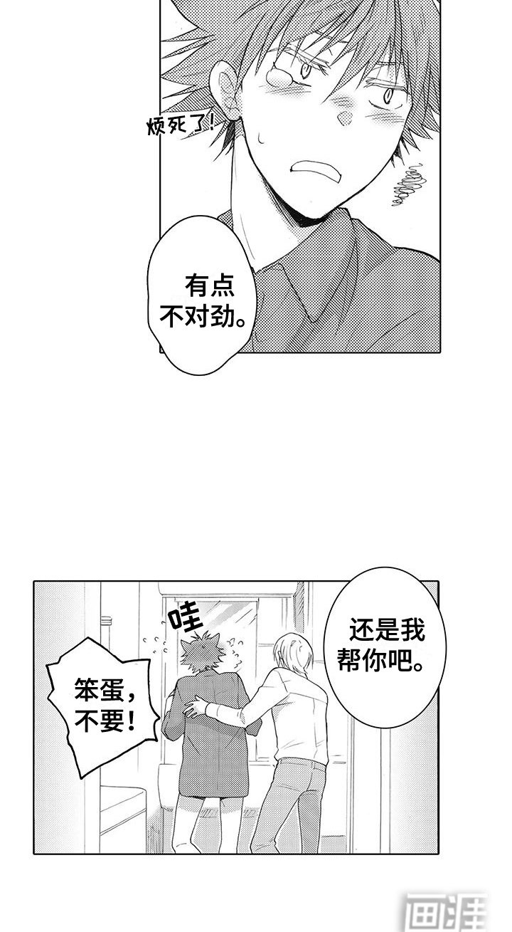 第15章：情难自禁