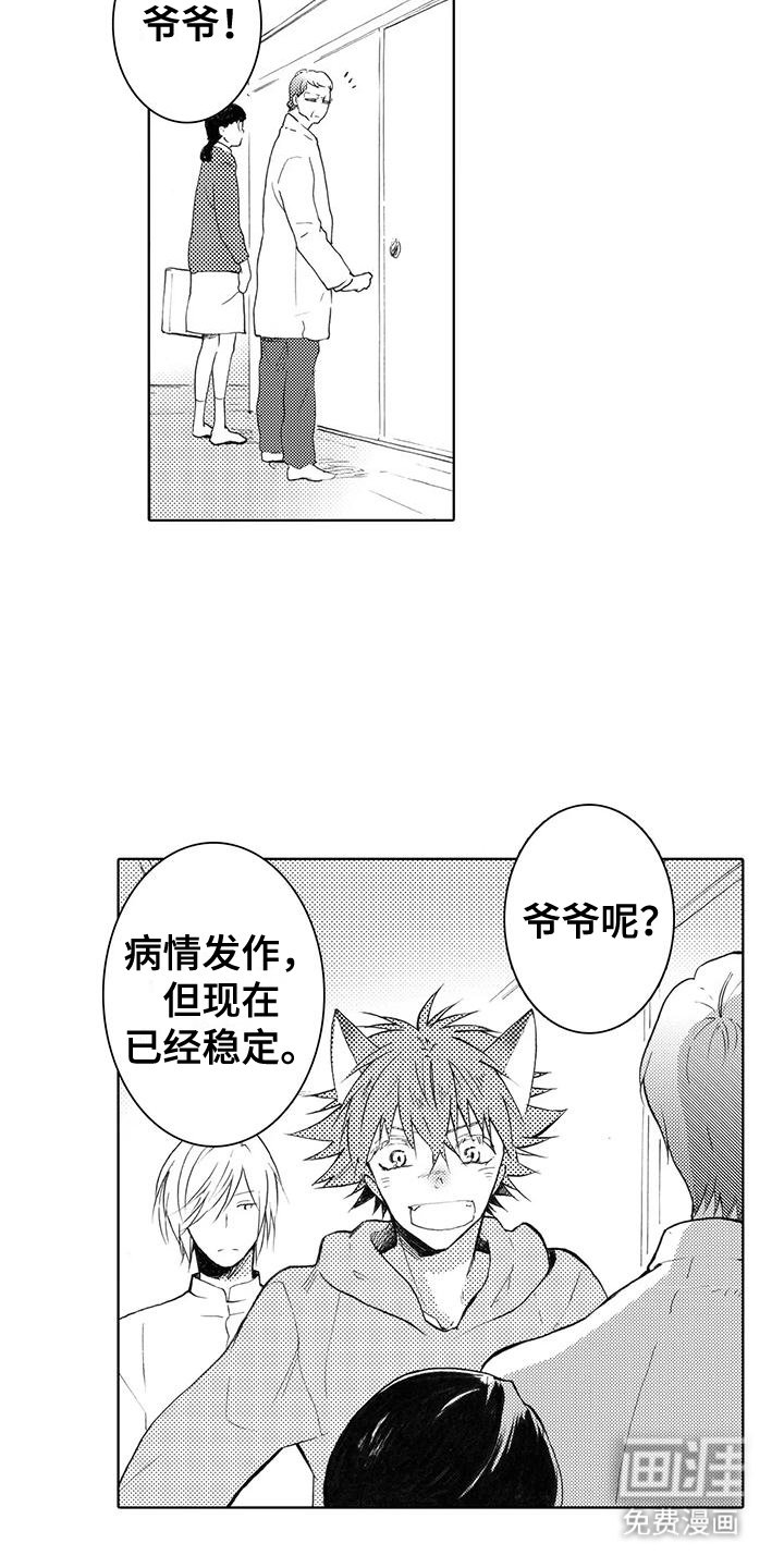 第16章：仪式
