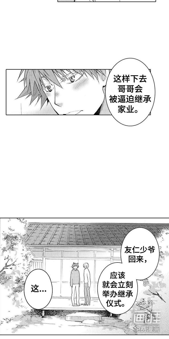 第16章：仪式