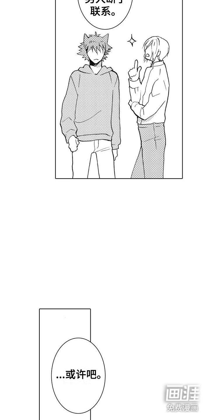 第16章：仪式