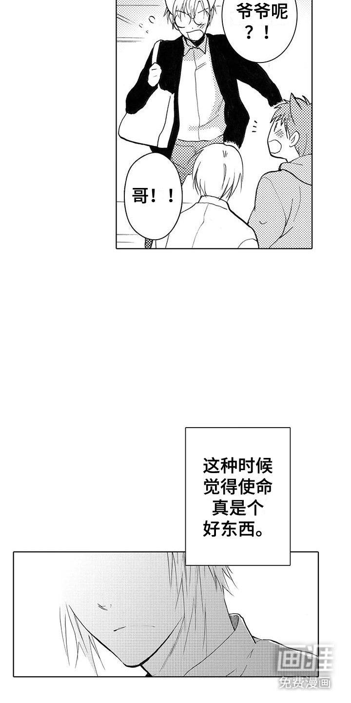 第16章：仪式
