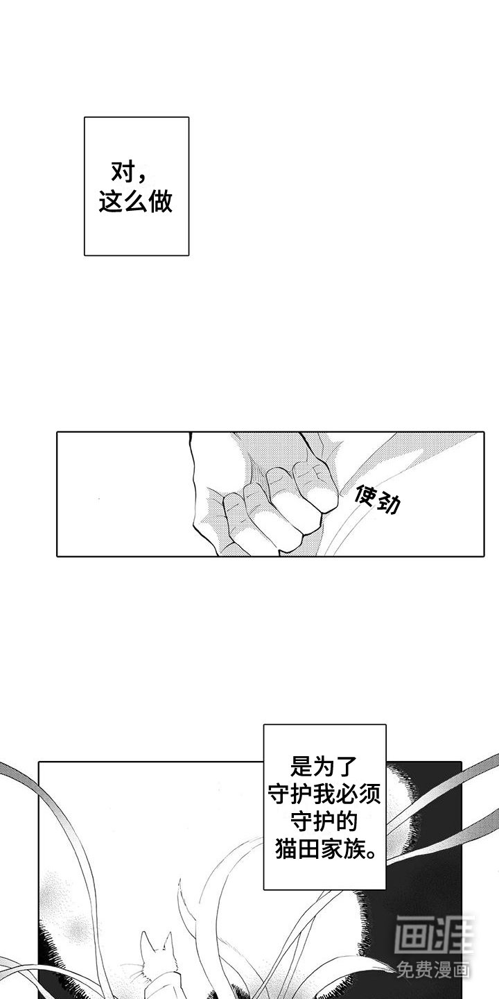 第16章：仪式