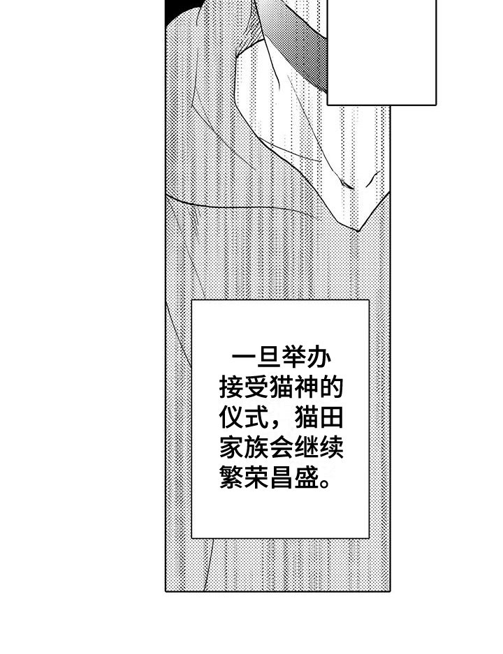 第16章：仪式