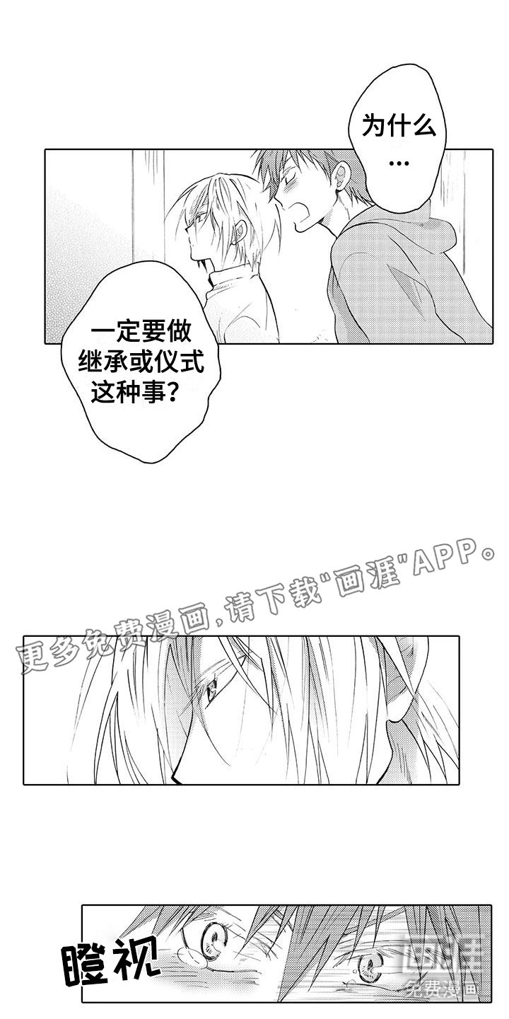 第17章：拒绝