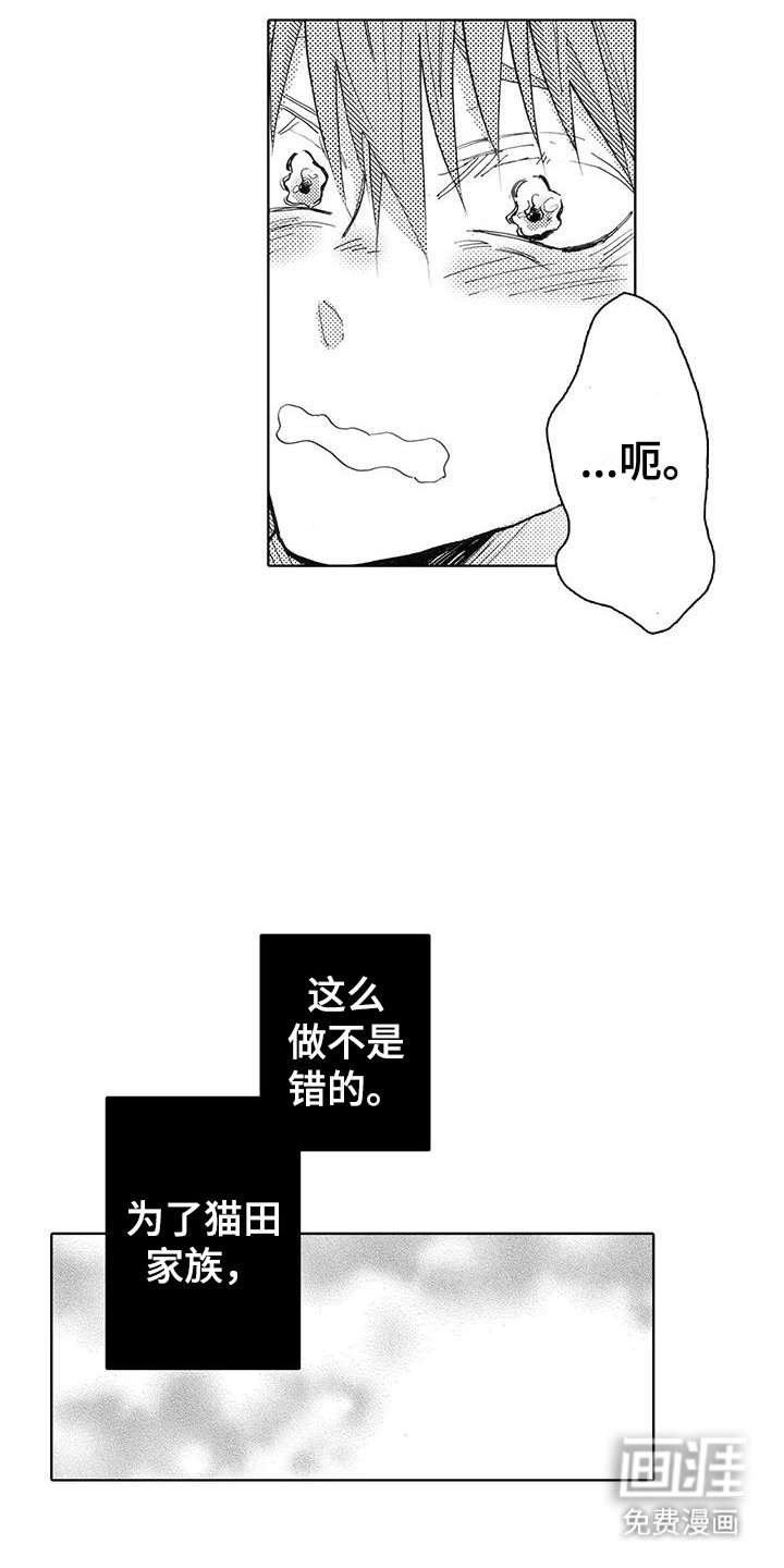 第17章：拒绝