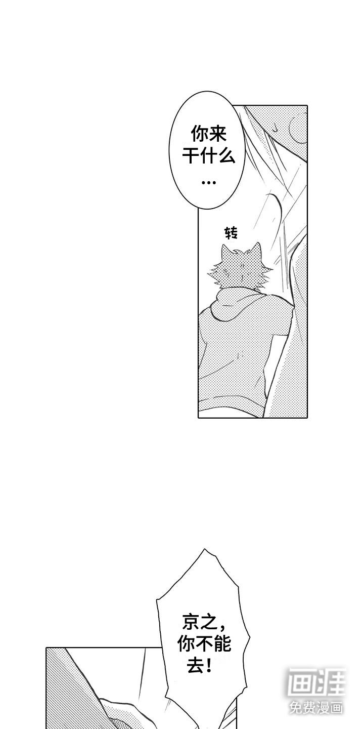 第17章：拒绝