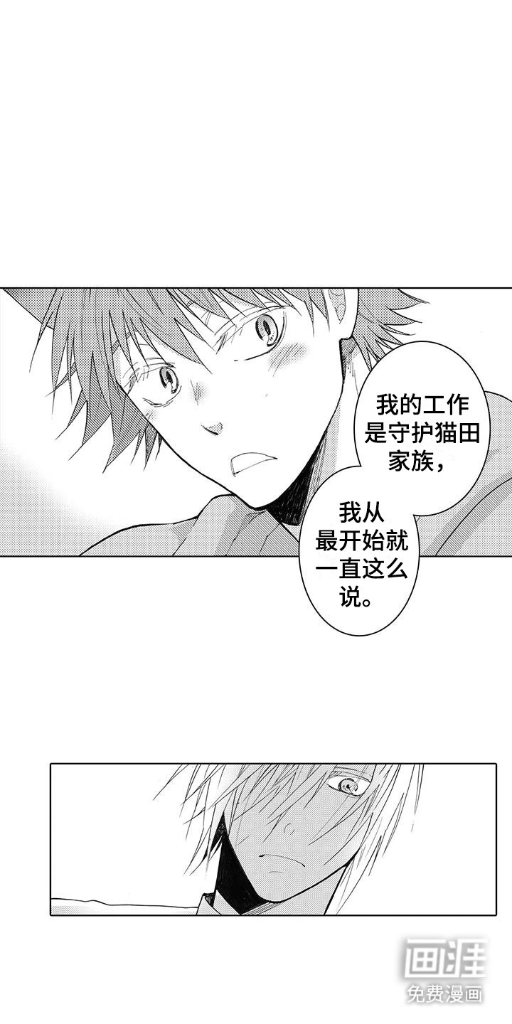 第17章：拒绝