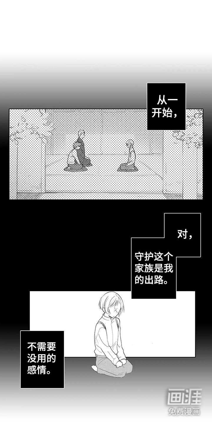 第17章：拒绝