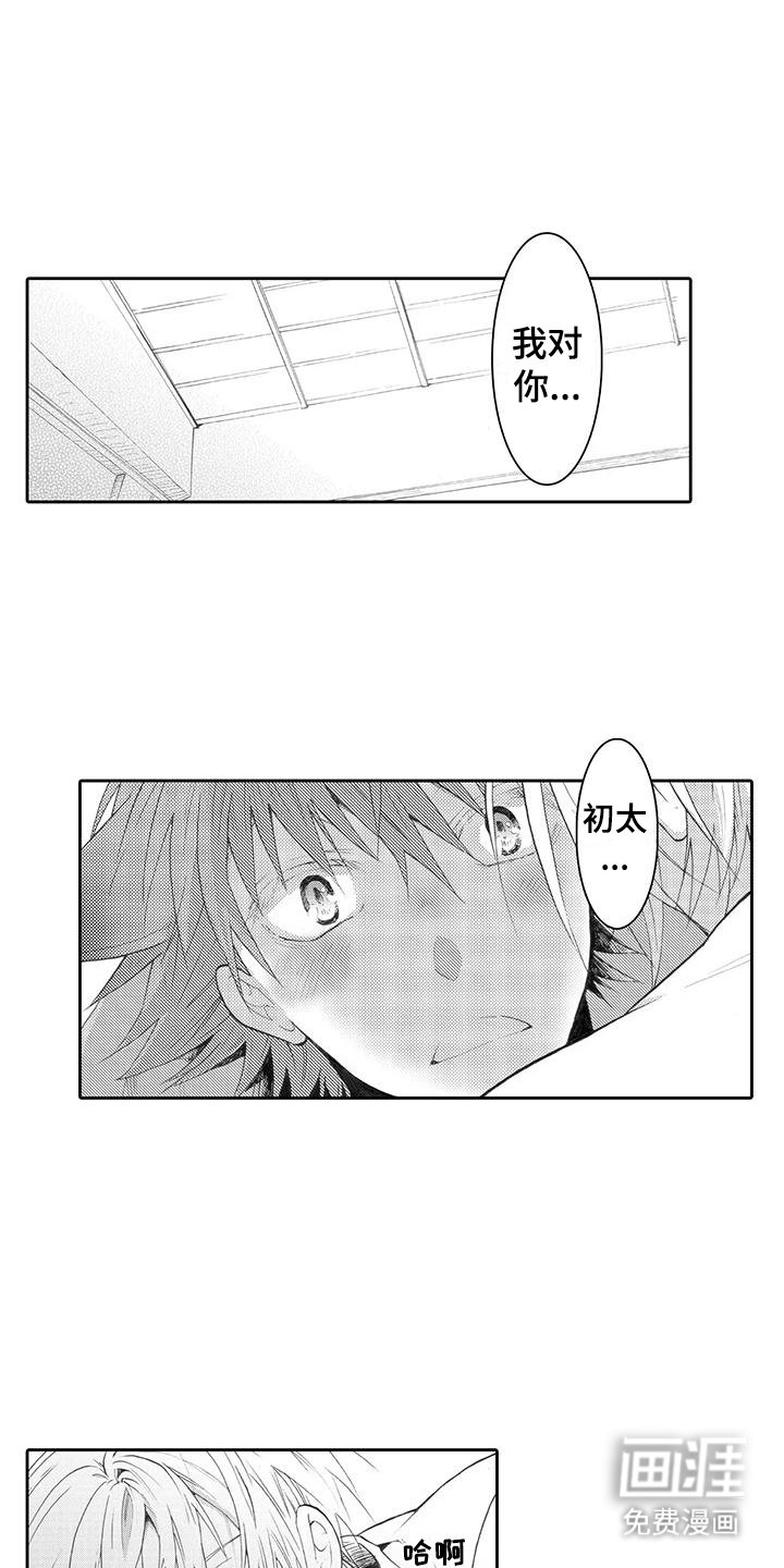 第18章：奇怪