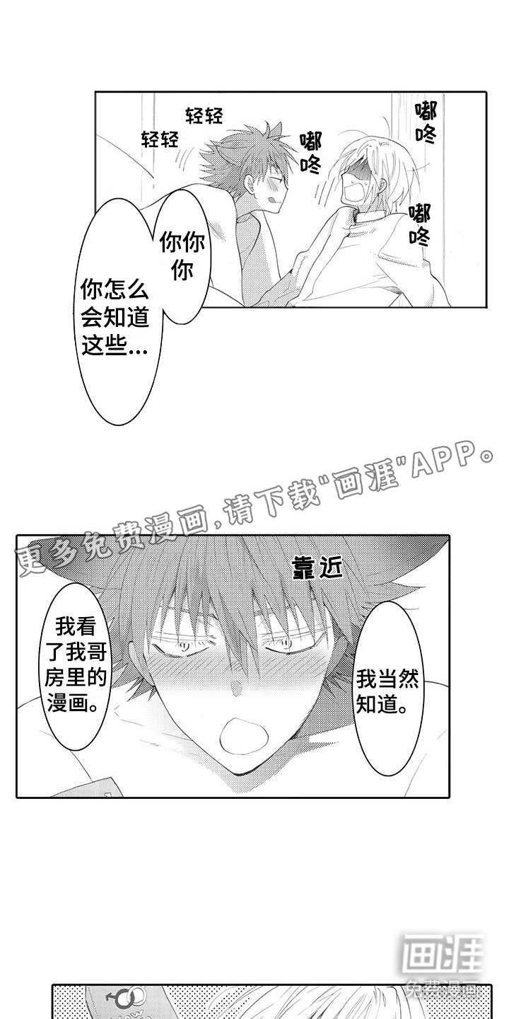 第19章：辞职